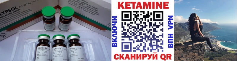 где можно купить   Белоусово  КЕТАМИН VHQ 