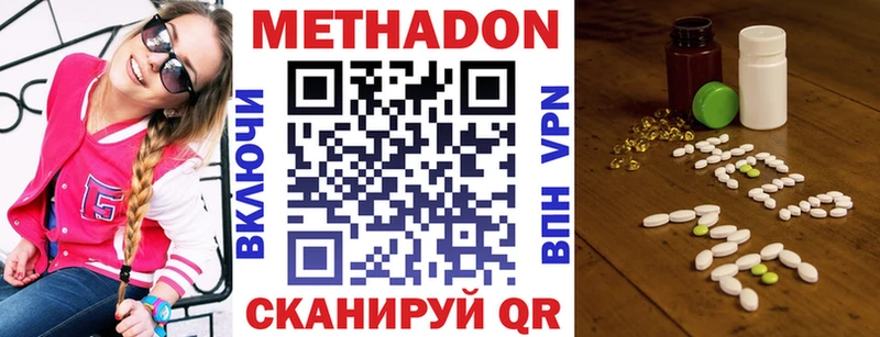 МЕТАДОН VHQ  Белоусово 